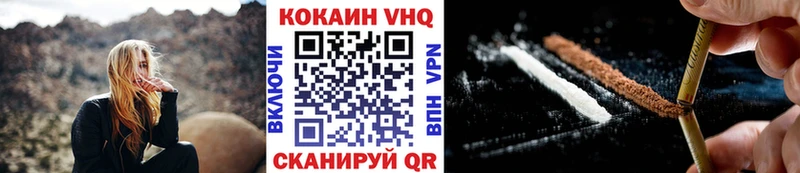 Cocaine 99% где найти Абакан