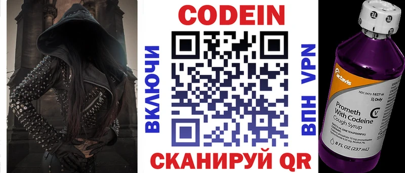 Кодеин напиток Lean (лин)  купить   Абакан 