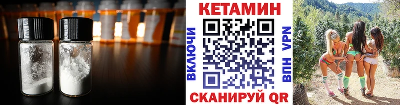 КЕТАМИН VHQ  Абакан 