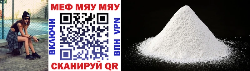 где купить наркоту  Абакан  МЯУ-МЯУ mephedrone 